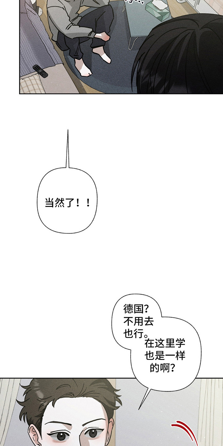 特写爱意漫画,第9话2图