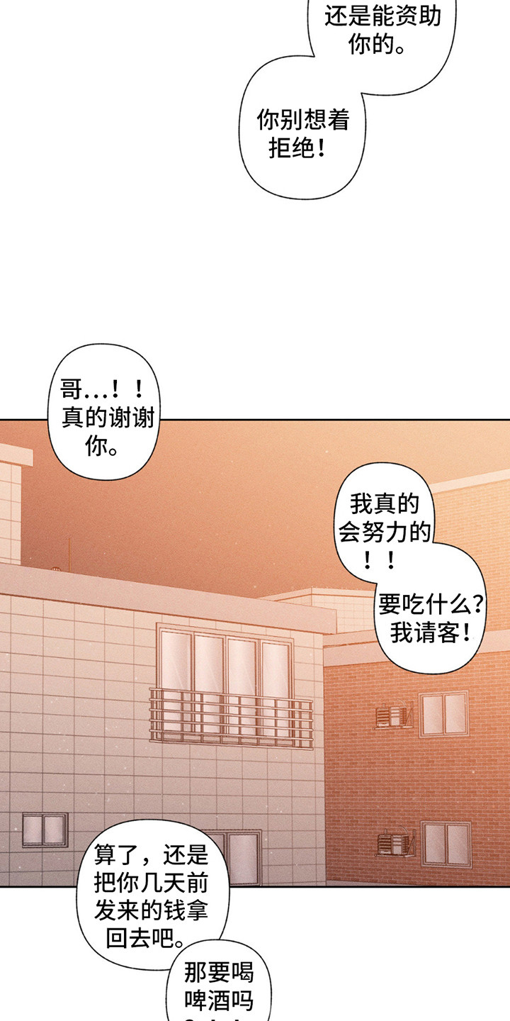 特写爱意漫画,第9话2图