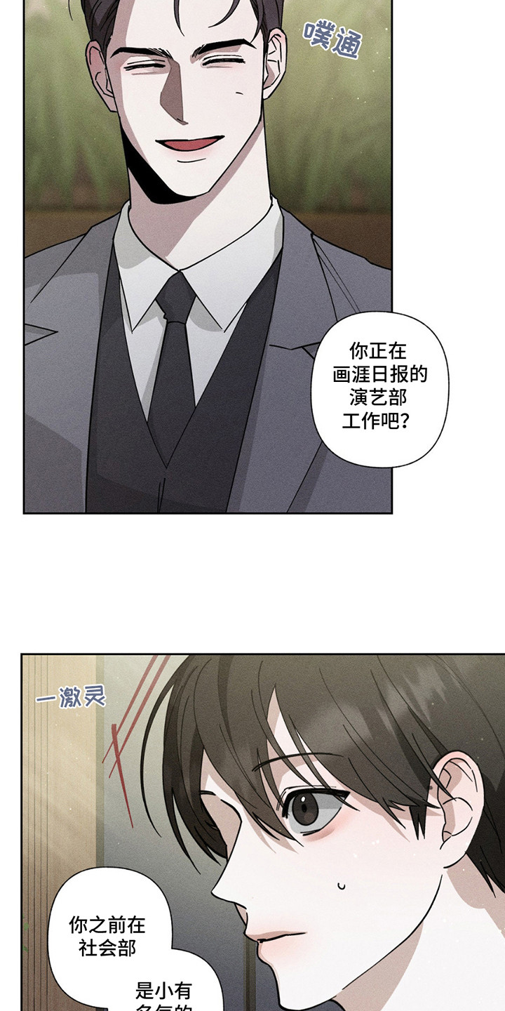 特写爱意漫画,第3话3图