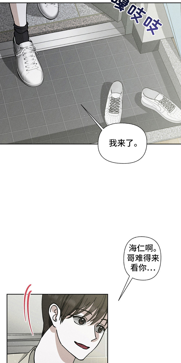 特写爱意漫画,第8话5图