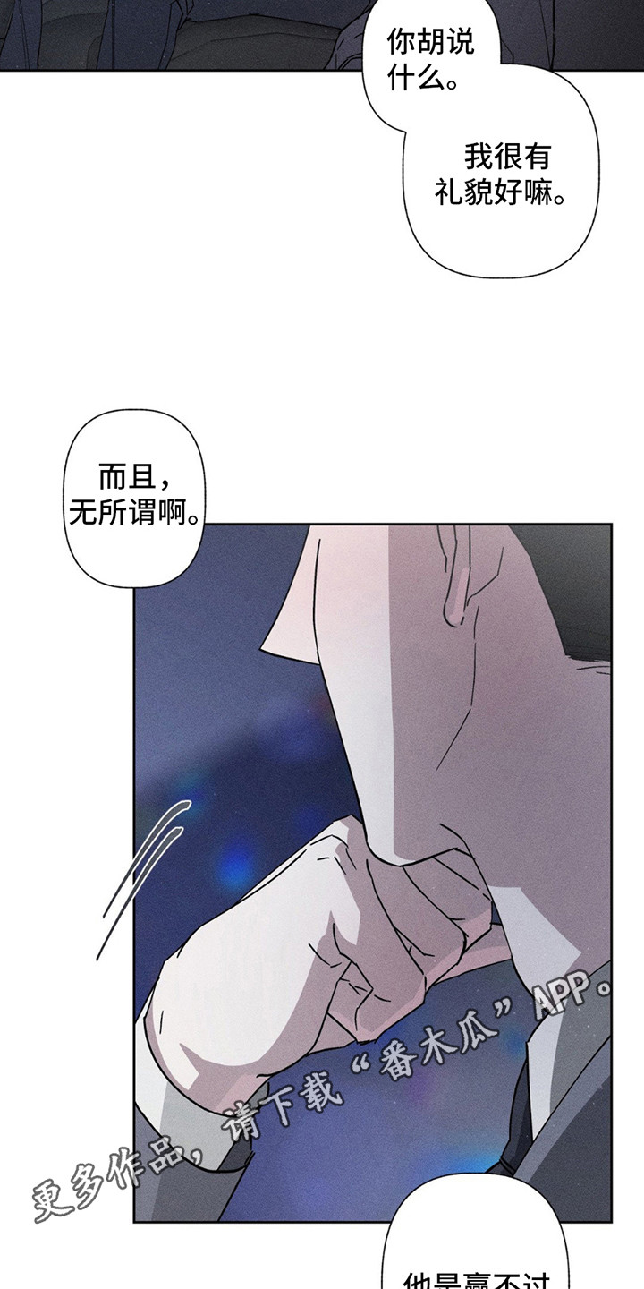 特写爱意漫画,第4话3图