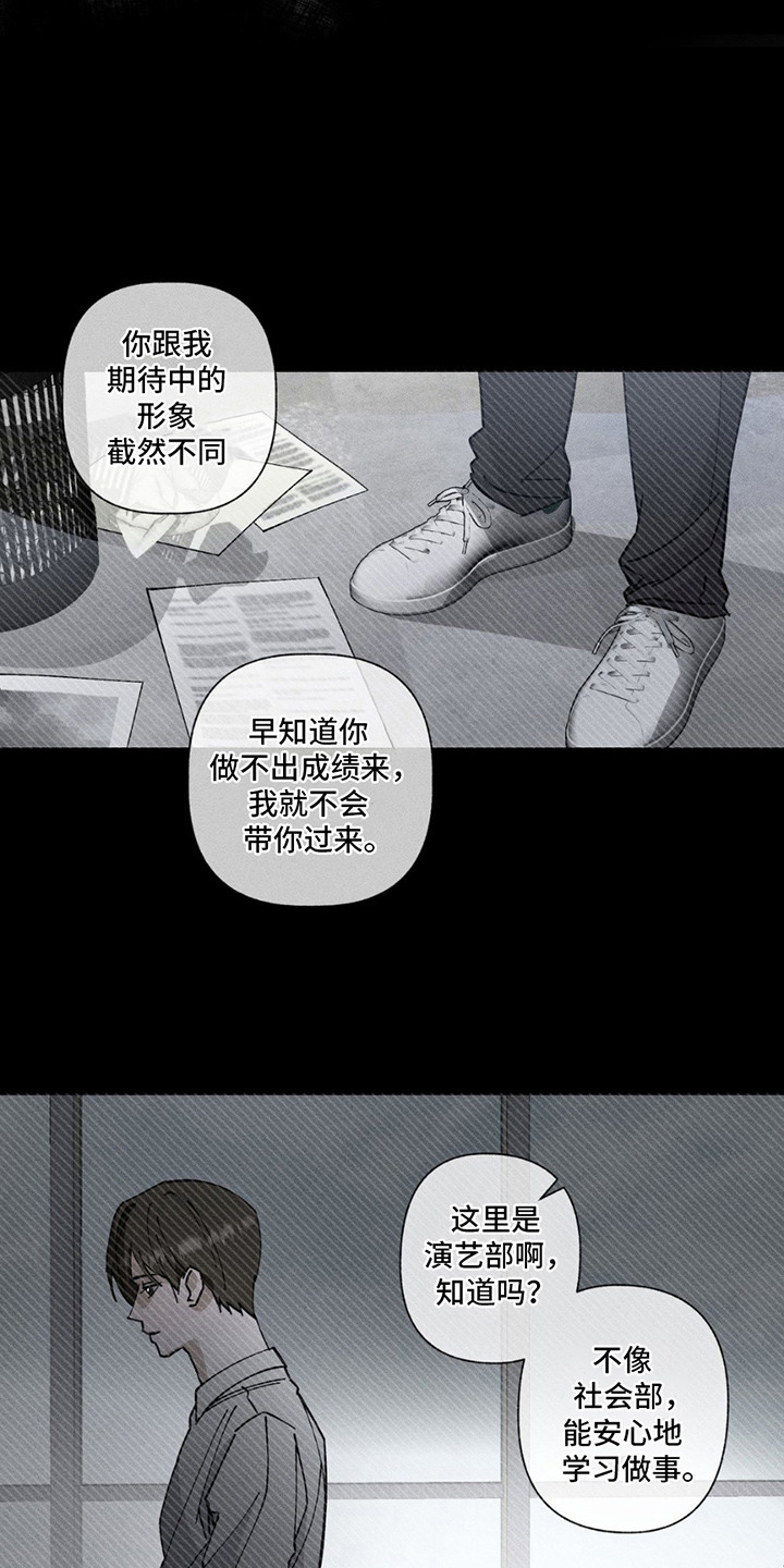 特写爱意漫画,第1话4图