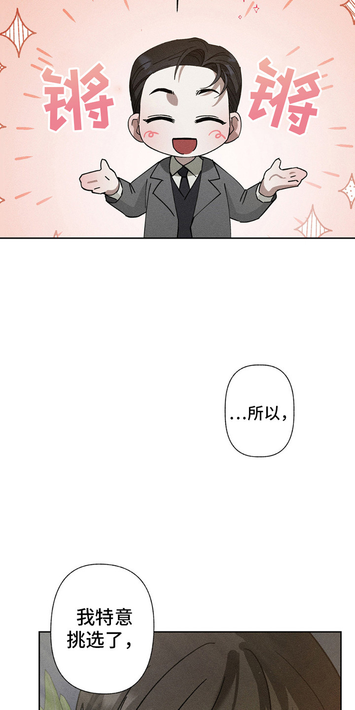 特写爱意漫画,第4话2图