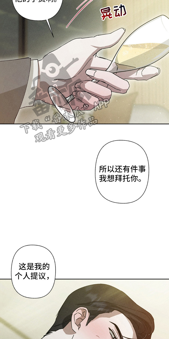 特写爱意漫画,第4话3图