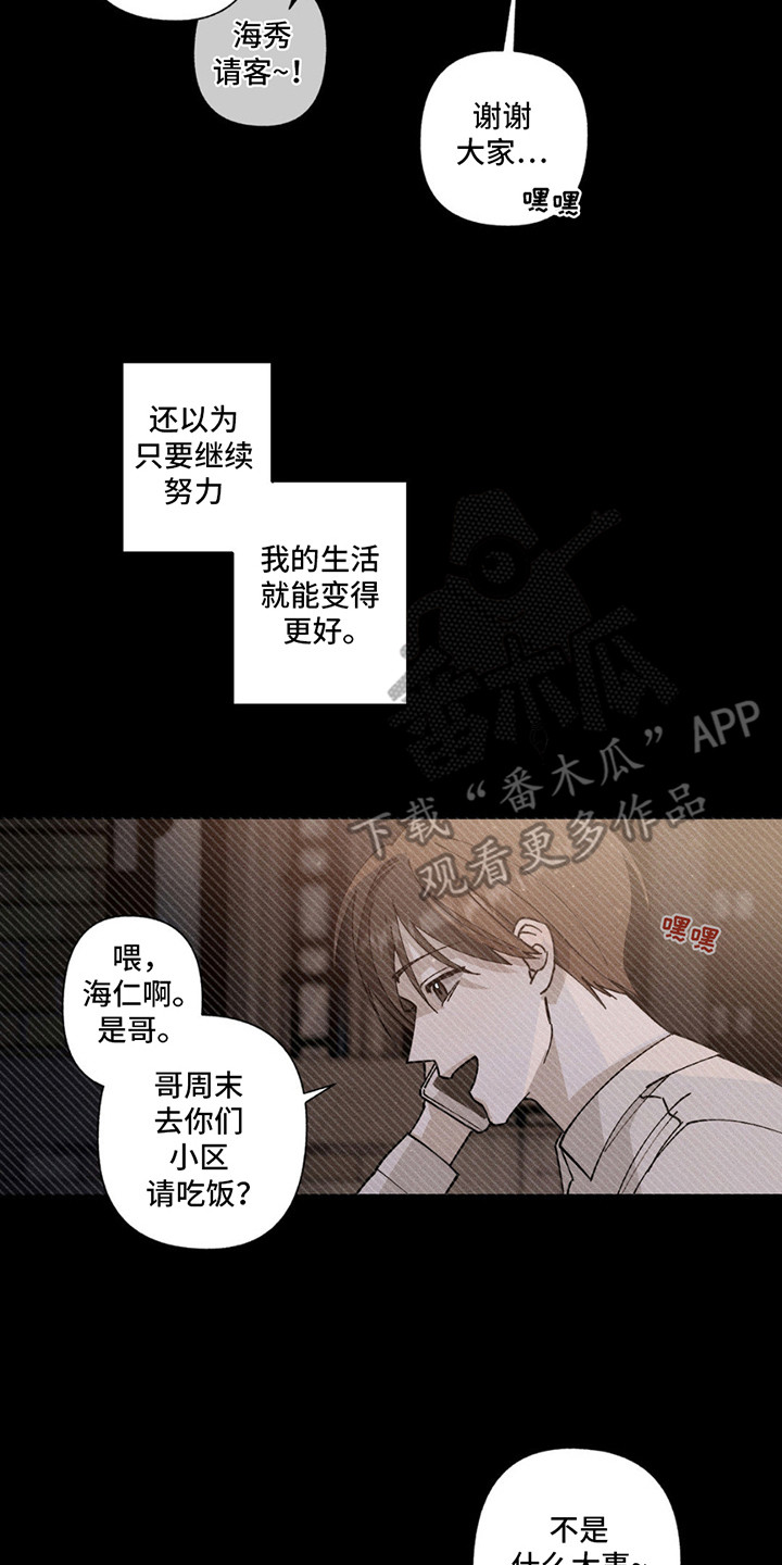 特写爱意漫画,第1话4图