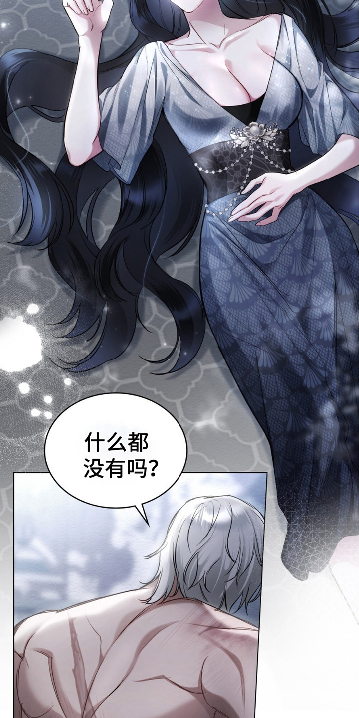 蓝眸暗斗漫画,第9话3图