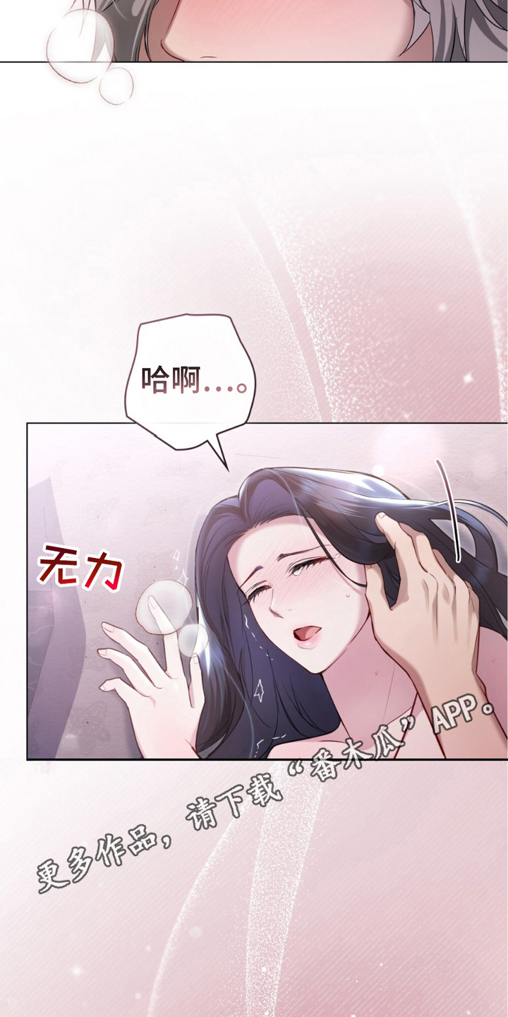 蓝眸暗斗漫画,第10话1图