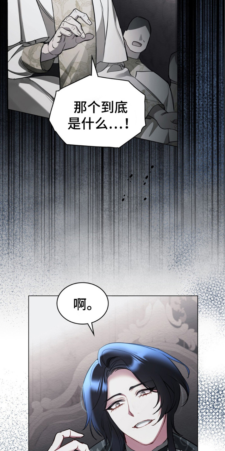 蓝眸暗斗漫画,第7话4图