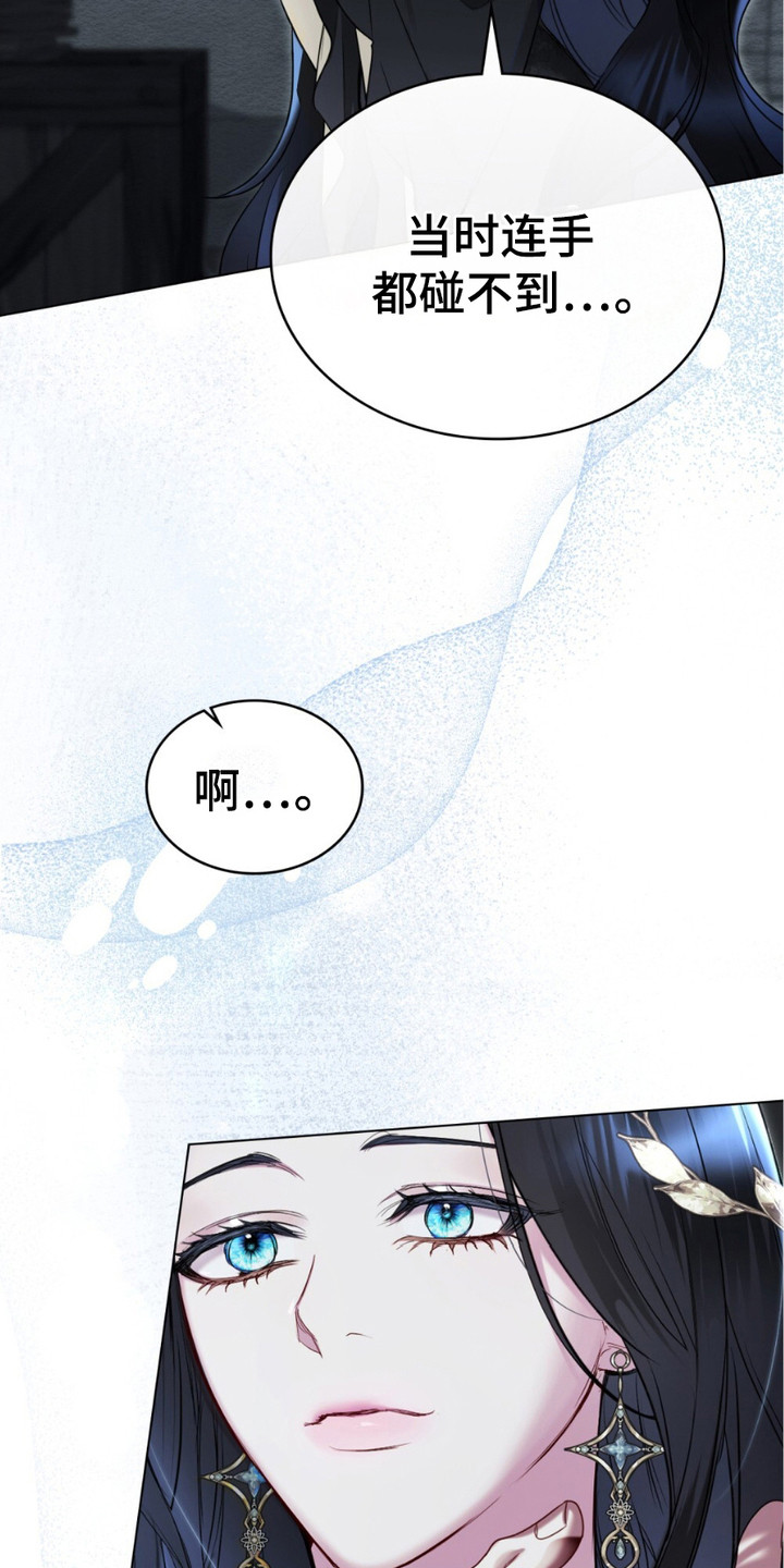 蓝眸暗斗漫画,第6话2图