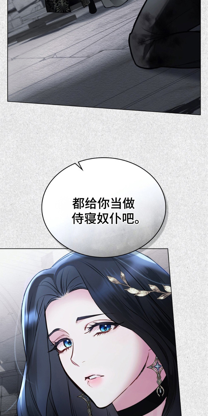 蓝眸暗斗漫画,第6话2图