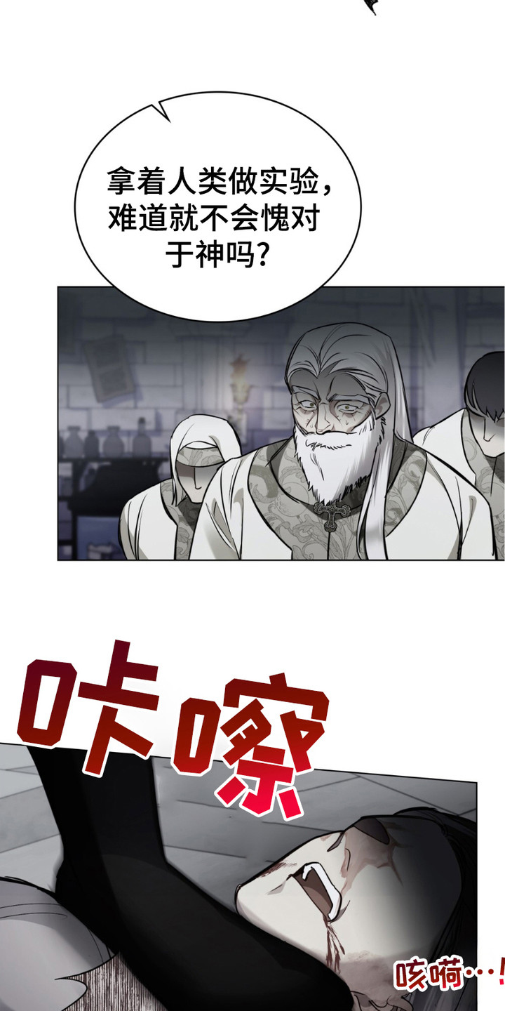 蓝眸暗斗漫画,第4话5图