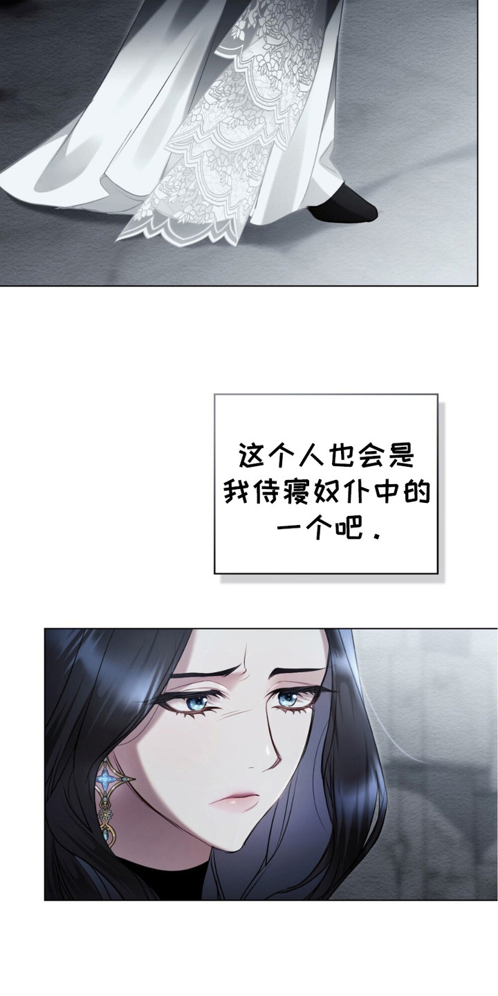 蓝眸暗斗漫画,第5话5图