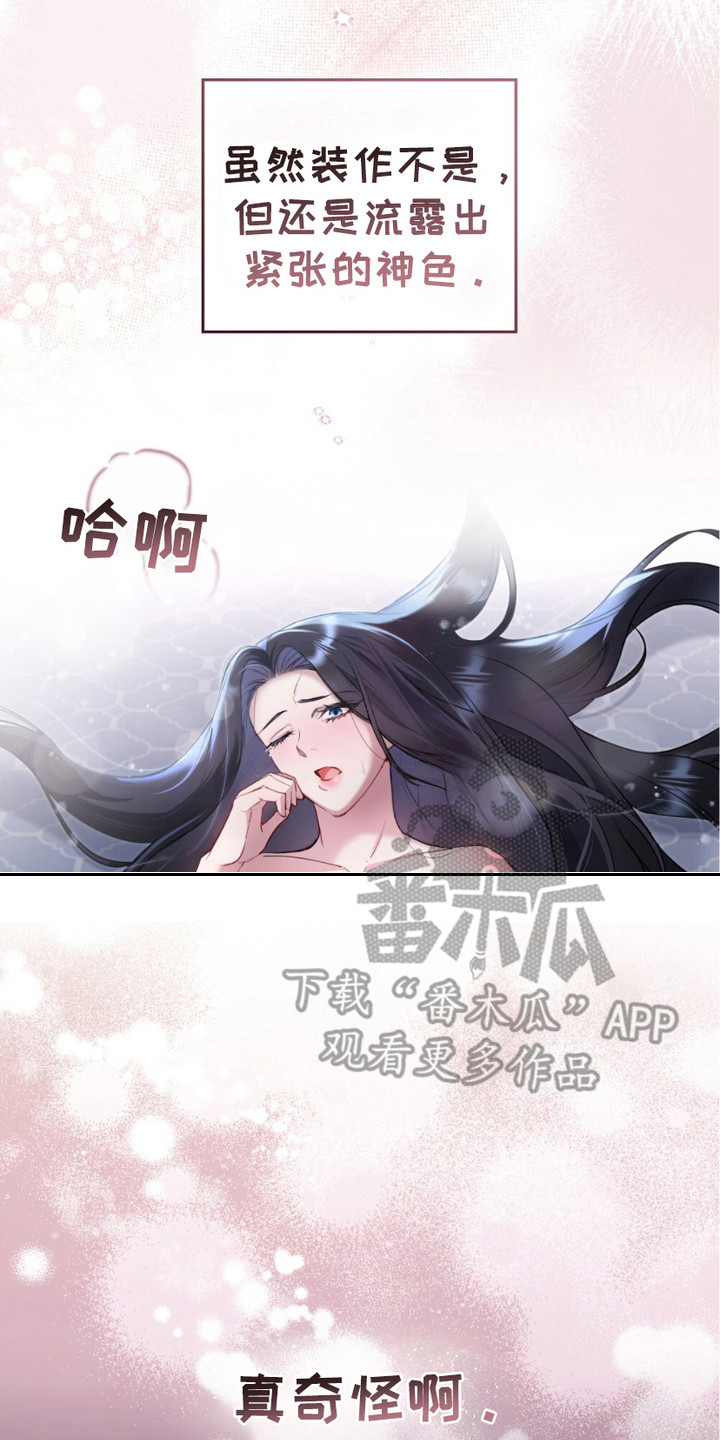 蓝眸暗斗漫画,第10话3图