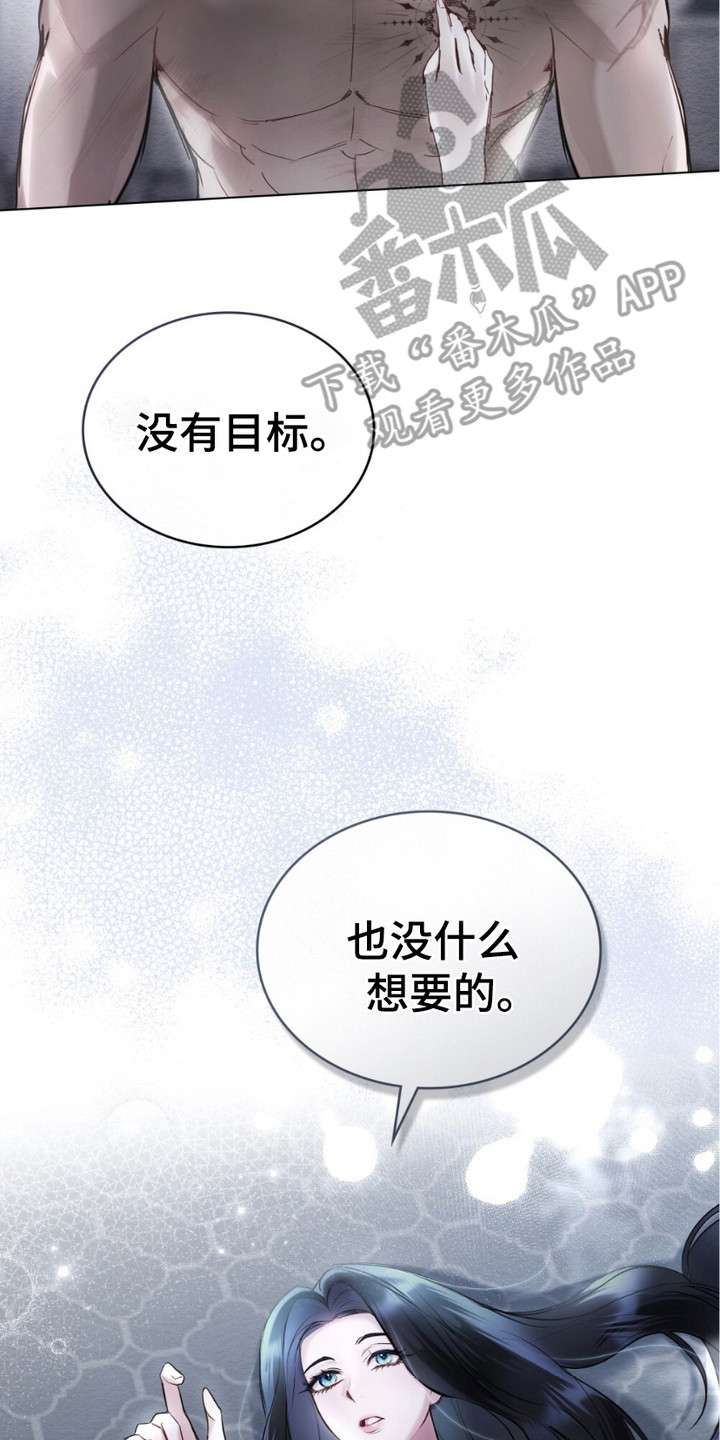 蓝眸暗斗漫画,第9话2图