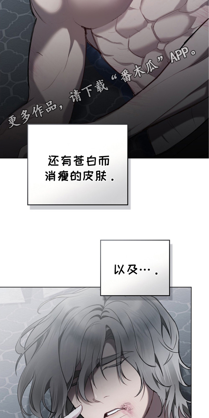 蓝眸暗斗漫画,第8话5图