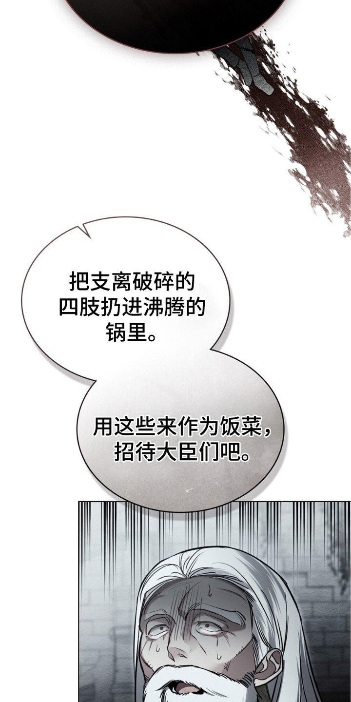 蓝眸暗斗漫画,第4话2图