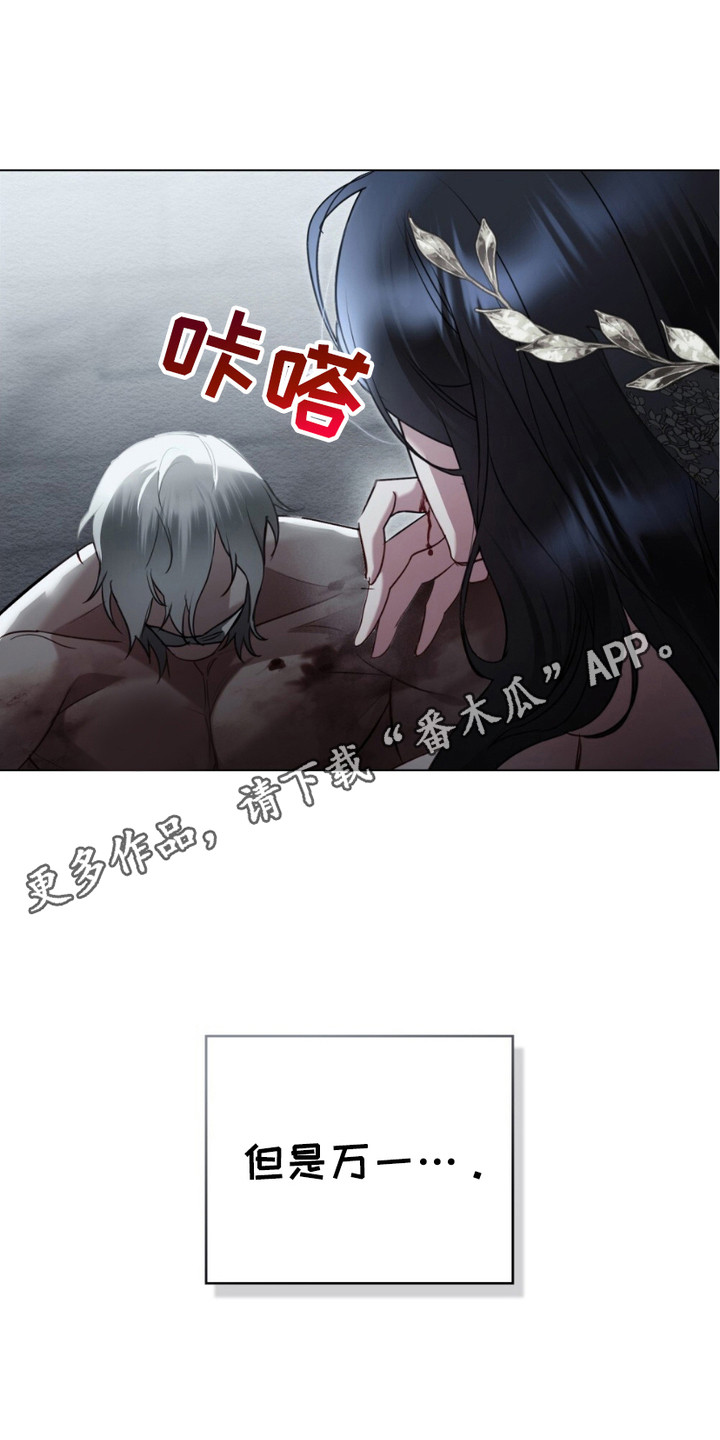 蓝眸暗斗漫画,第5话1图