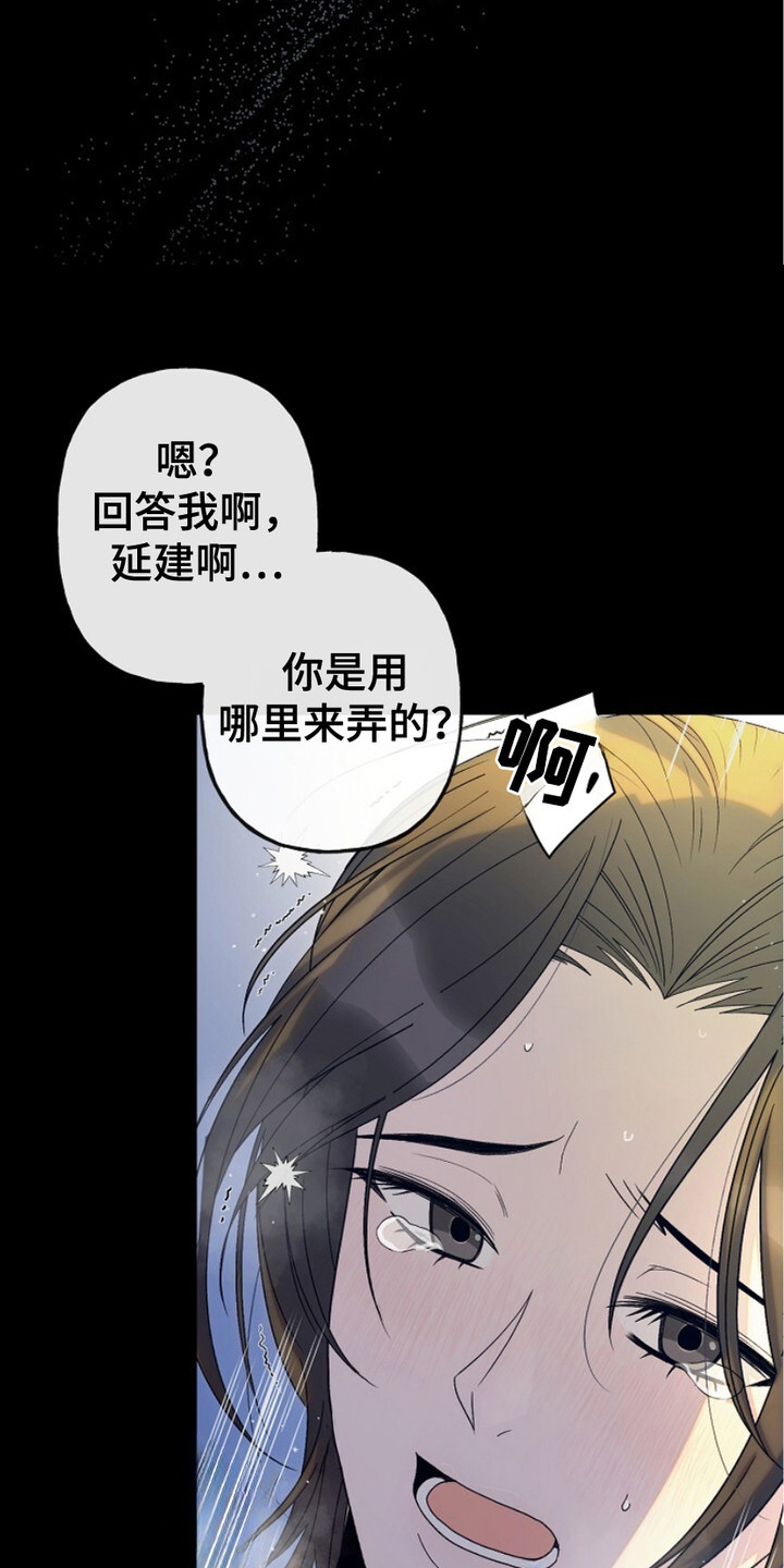 单恋之歌漫画,第1话4图