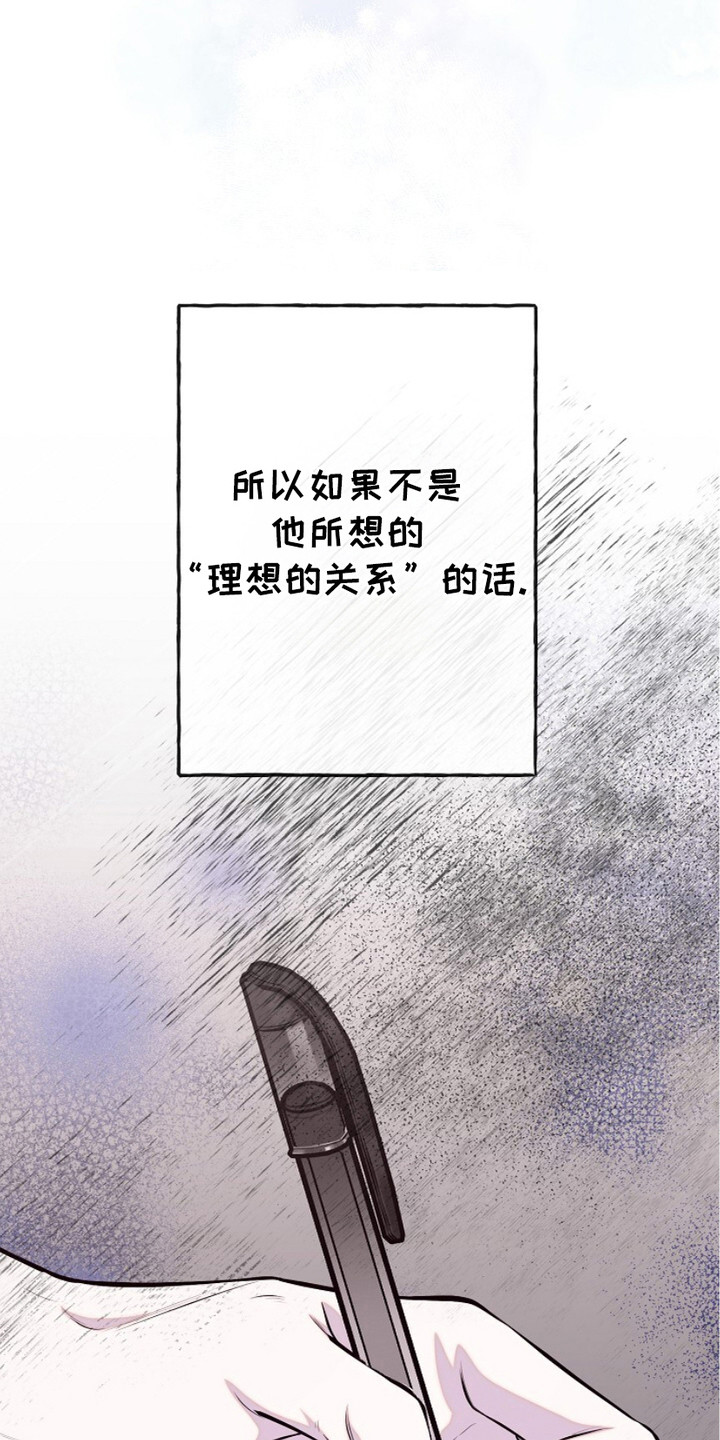 单恋之歌漫画,第3话3图