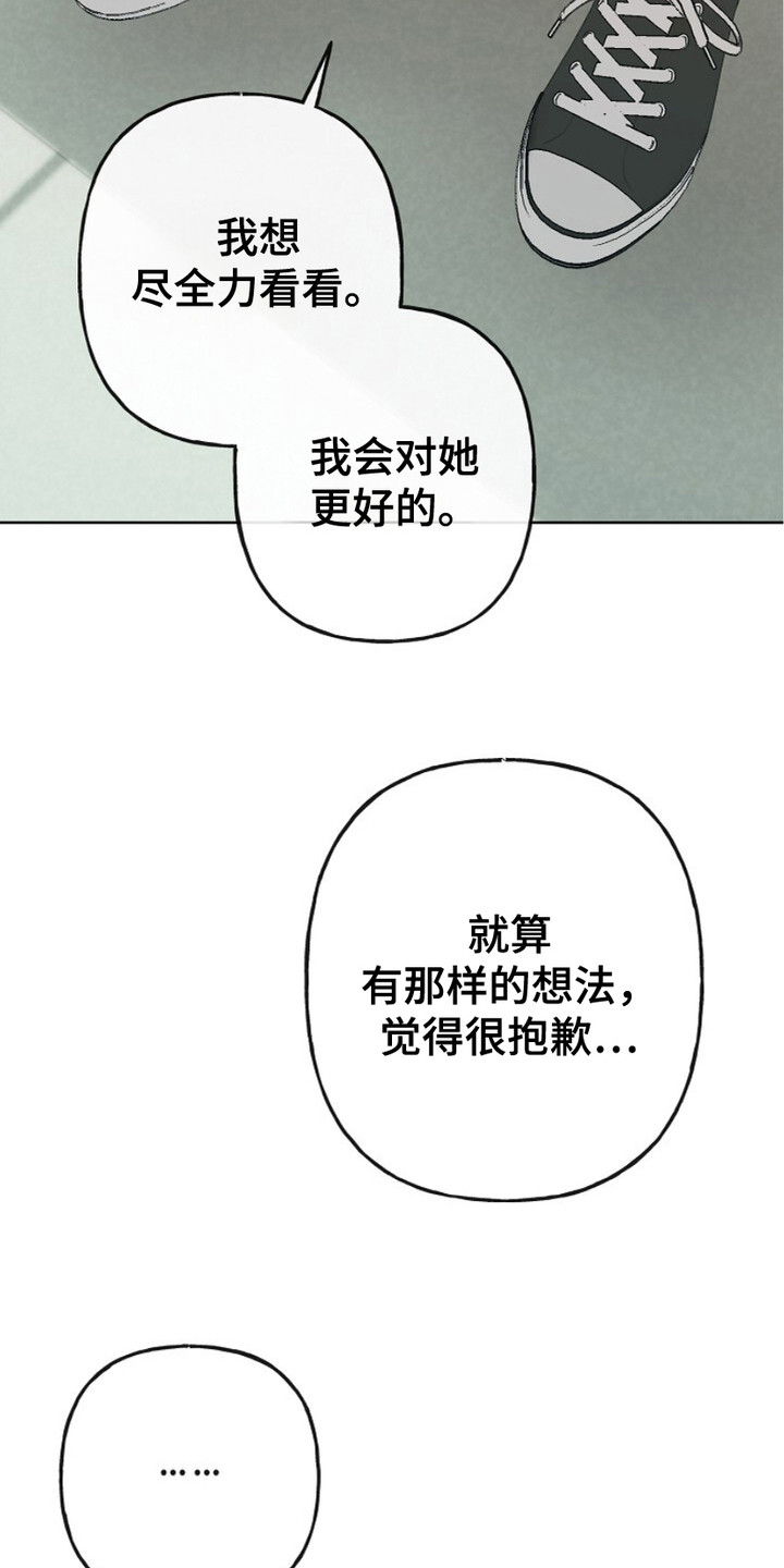 单恋之歌漫画,第4话2图