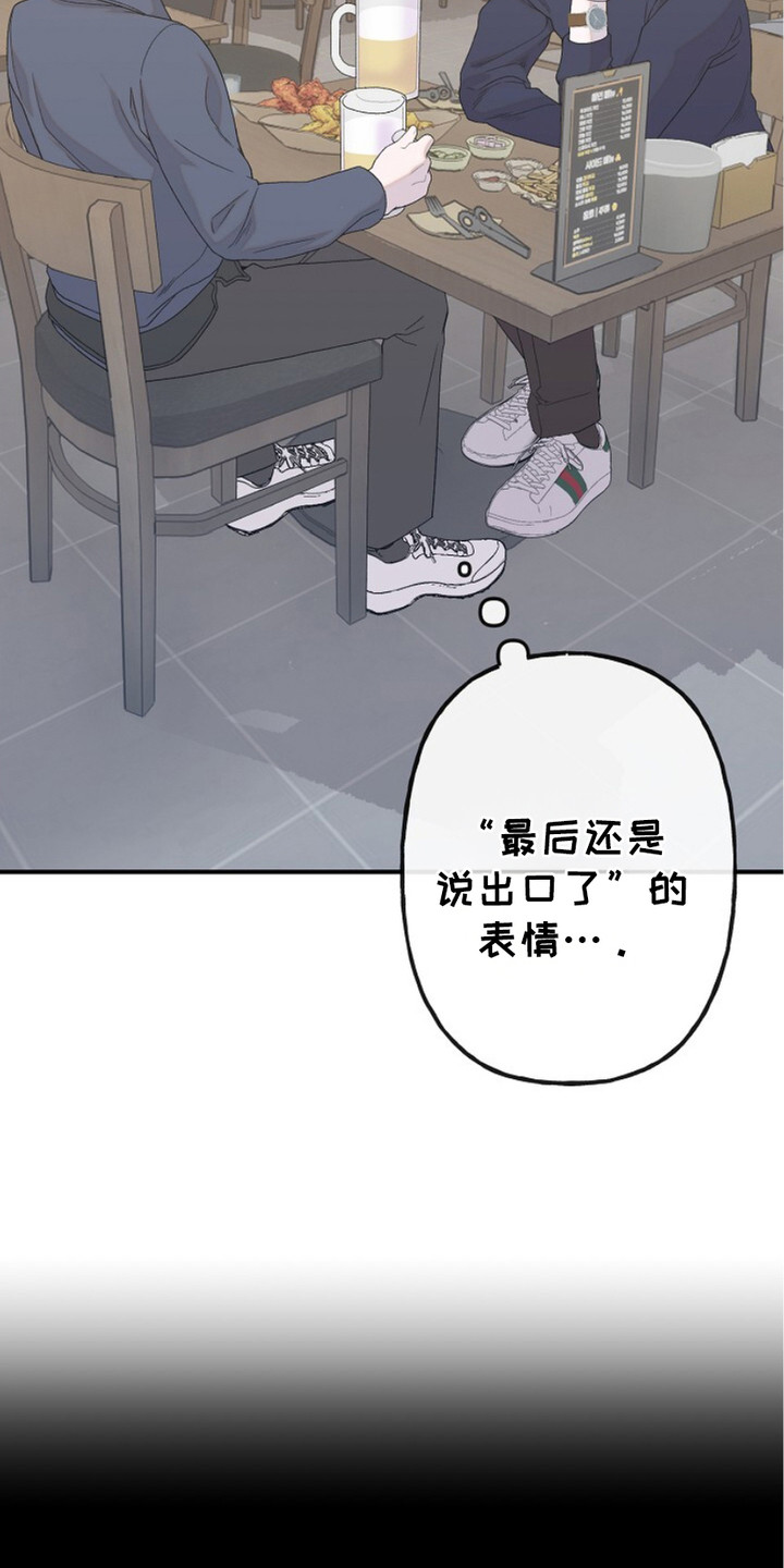 单恋之歌漫画,第1话2图