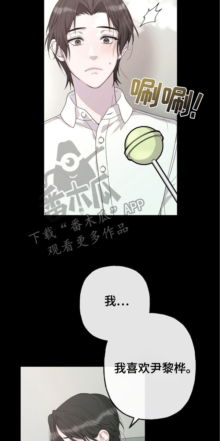 单恋之歌漫画,第7话1图