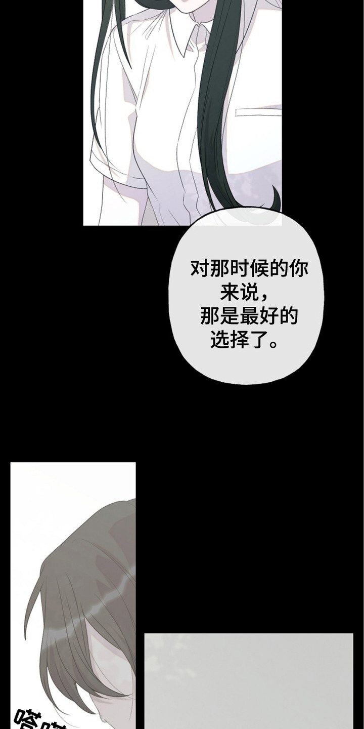 单恋之歌漫画,第7话4图