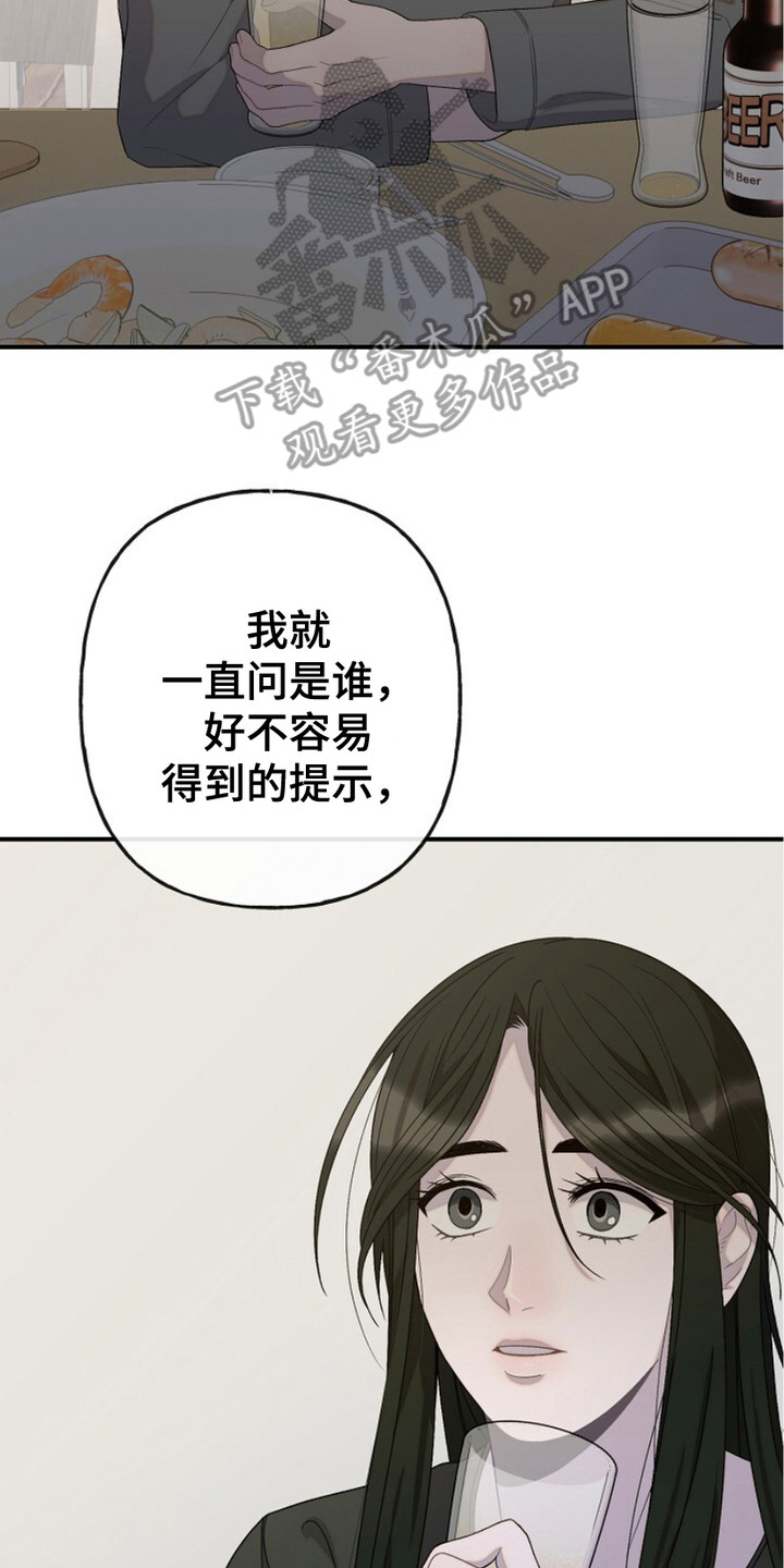 单恋之歌漫画,第10话2图