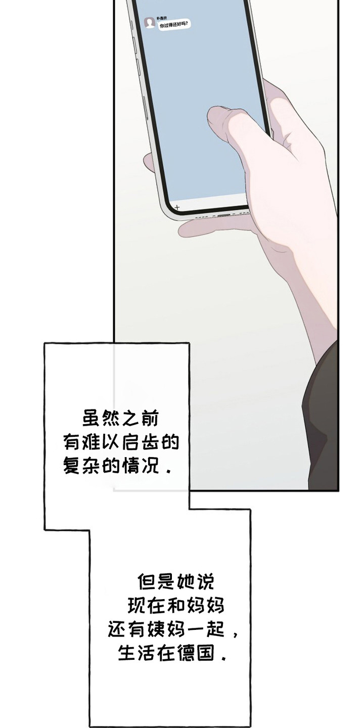 单恋之歌漫画,第10话4图