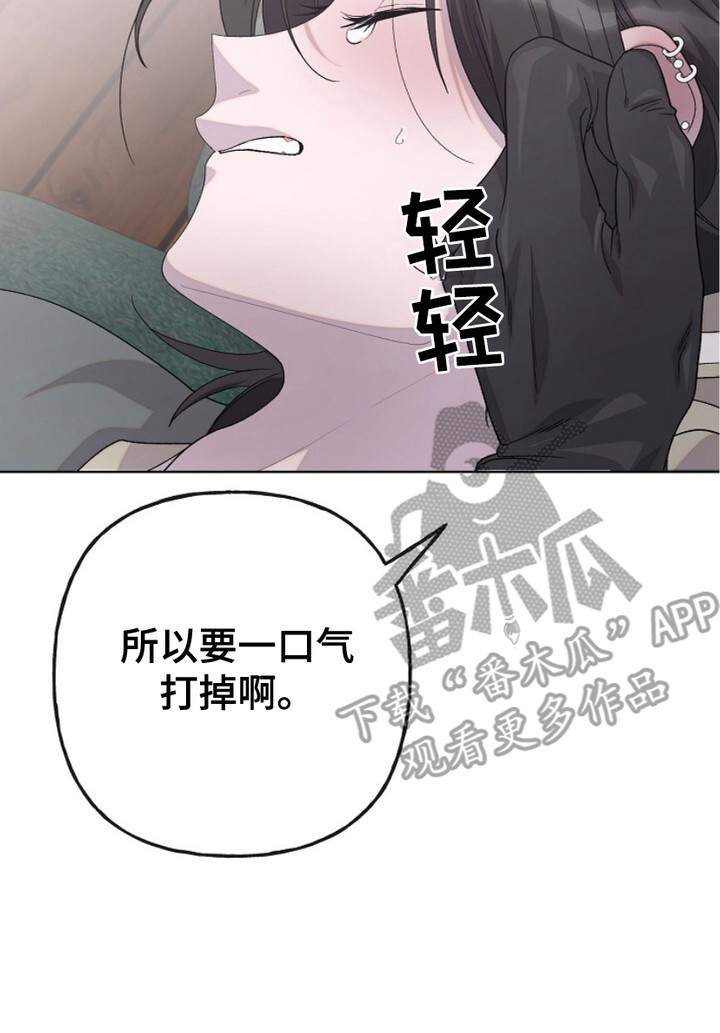 单恋之歌漫画,第4话1图