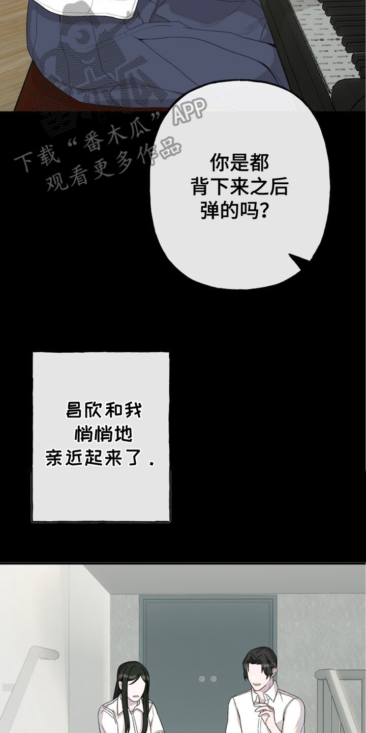 单恋之歌漫画,第7话2图