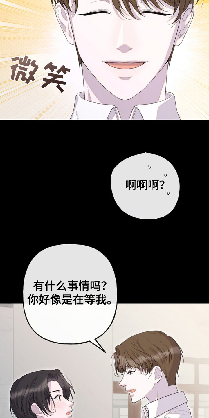 单恋之歌漫画,第8话1图