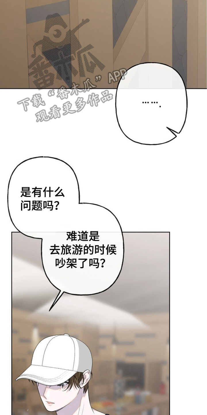 单恋之歌漫画,第2话2图