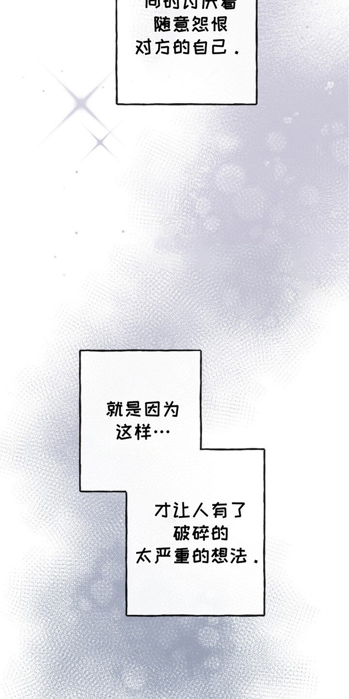 单恋之歌漫画,第4话5图