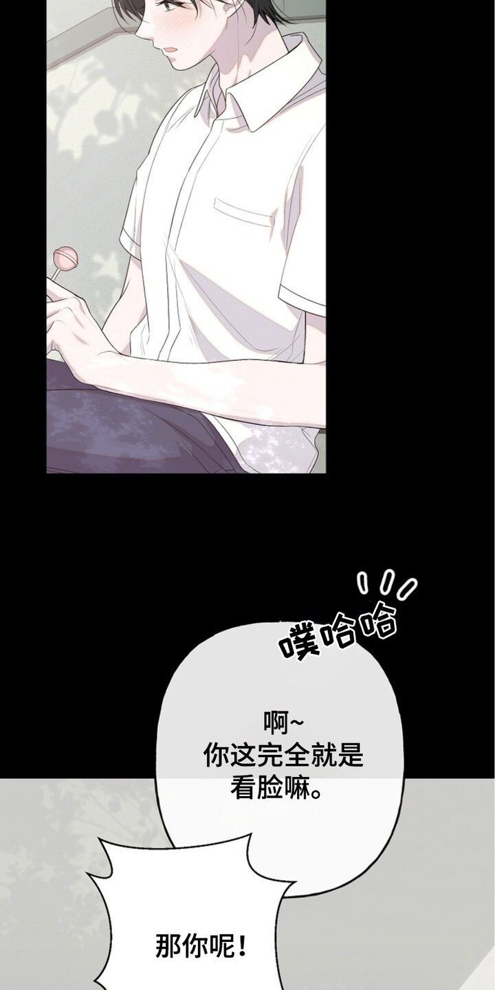 单恋之歌漫画,第7话2图