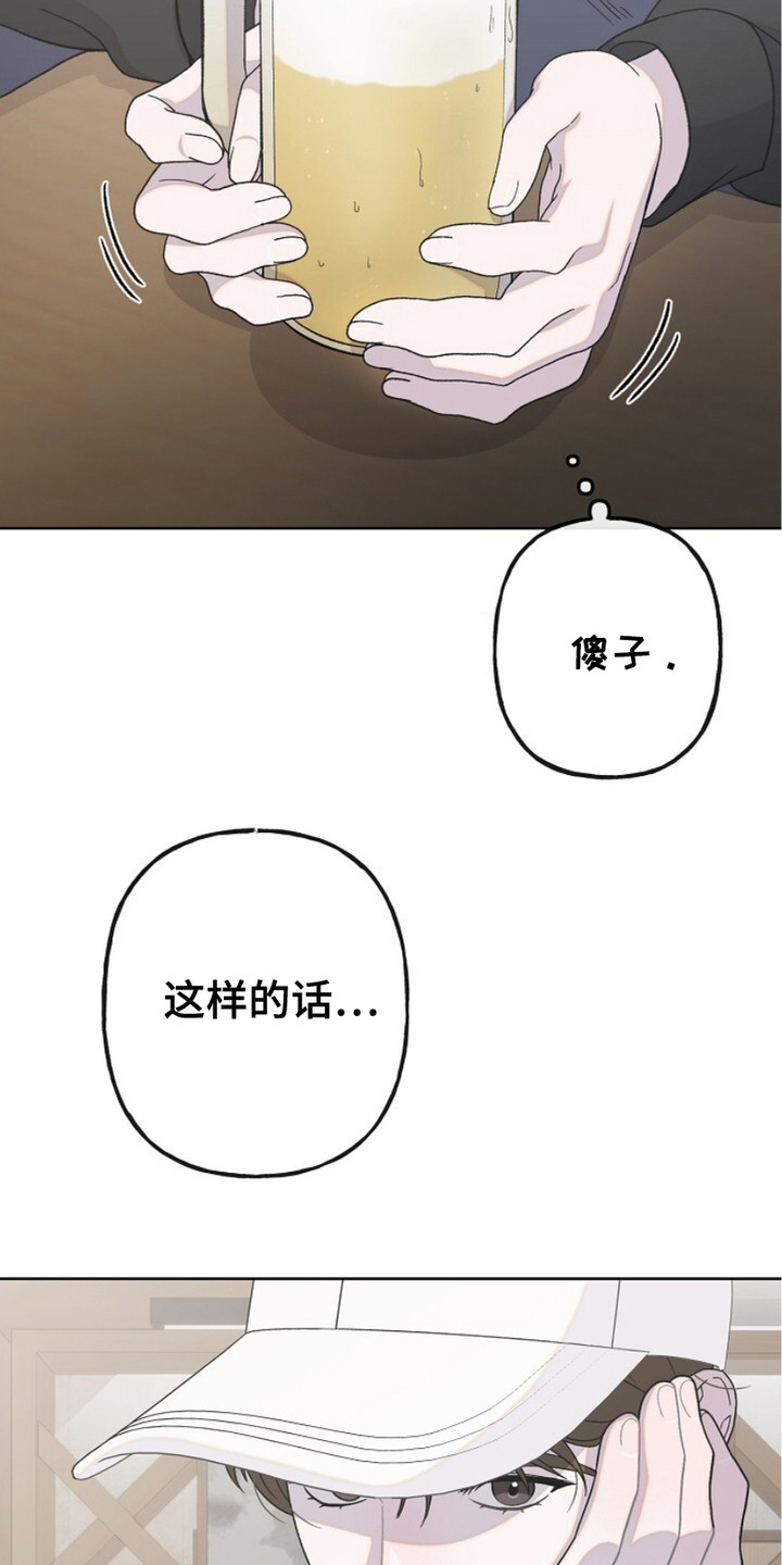 单恋之歌漫画,第1话5图