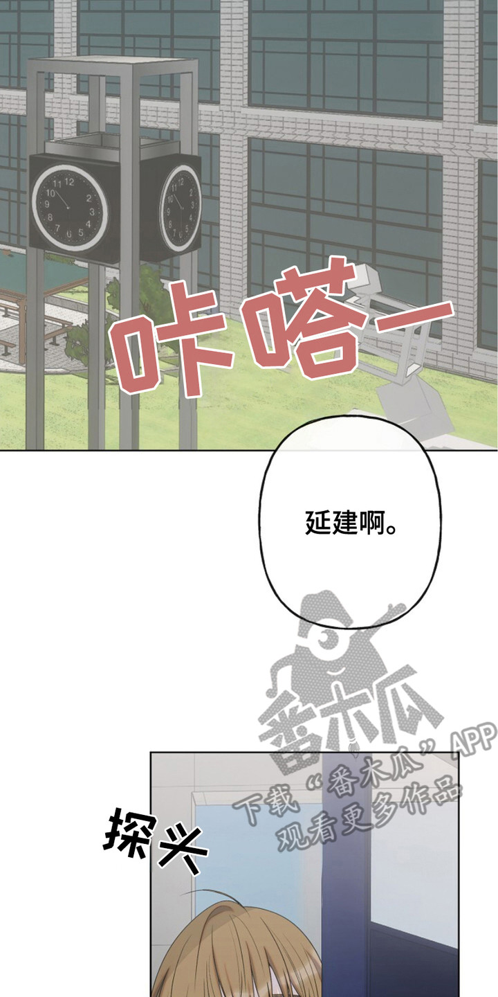 单恋之歌漫画,第3话5图