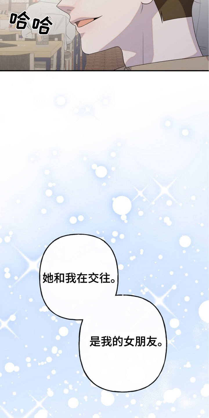 单恋之歌漫画,第10话5图