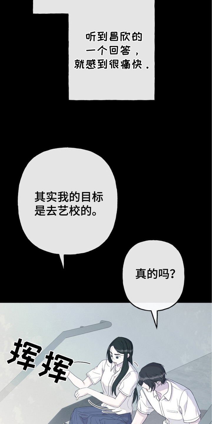 单恋之歌漫画,第7话1图