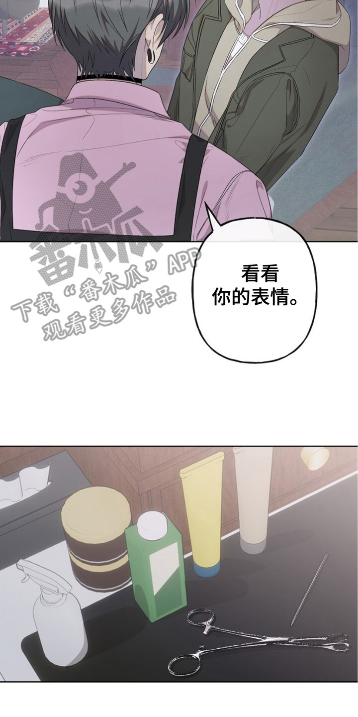 单恋之歌漫画,第4话2图