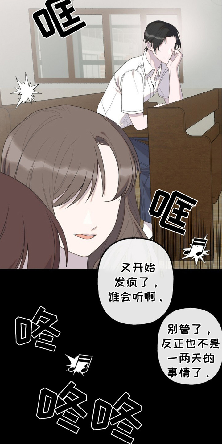 单恋之歌漫画,第6话1图