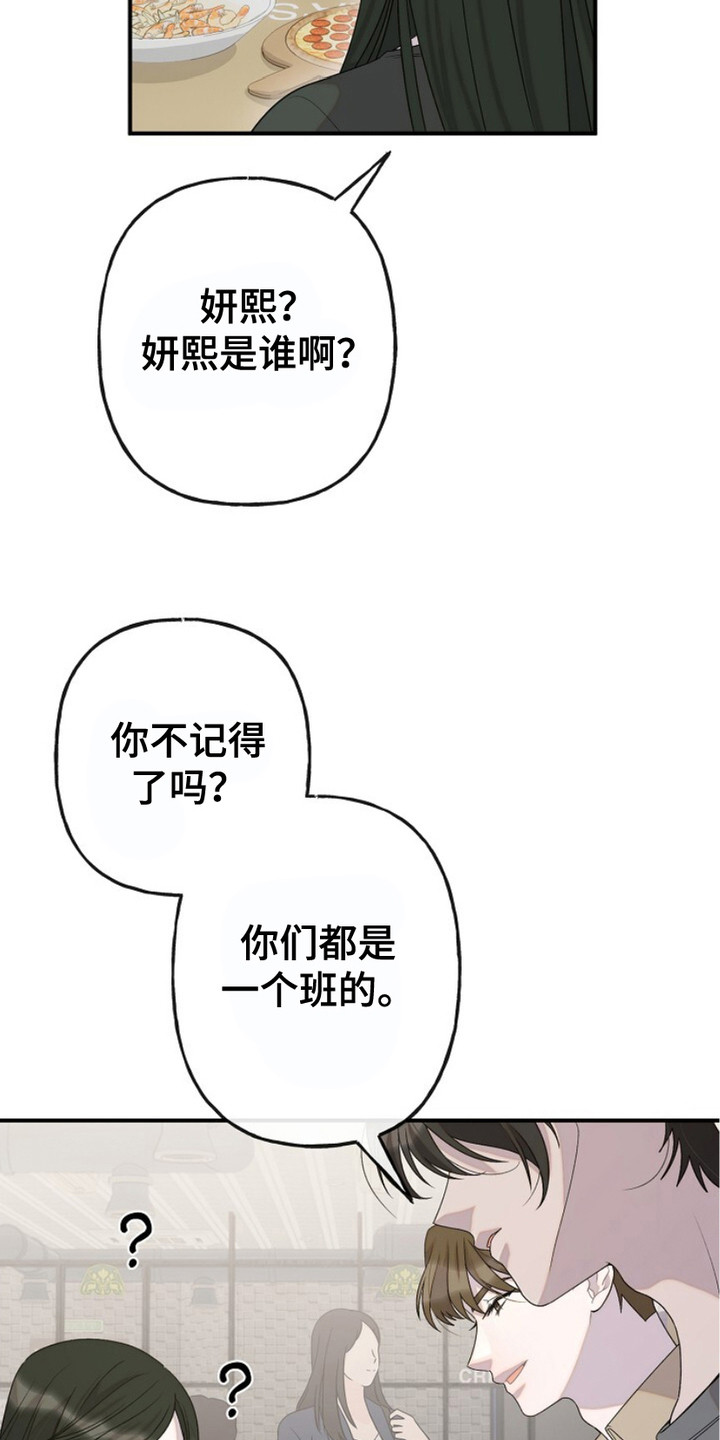 单恋之歌漫画,第10话3图