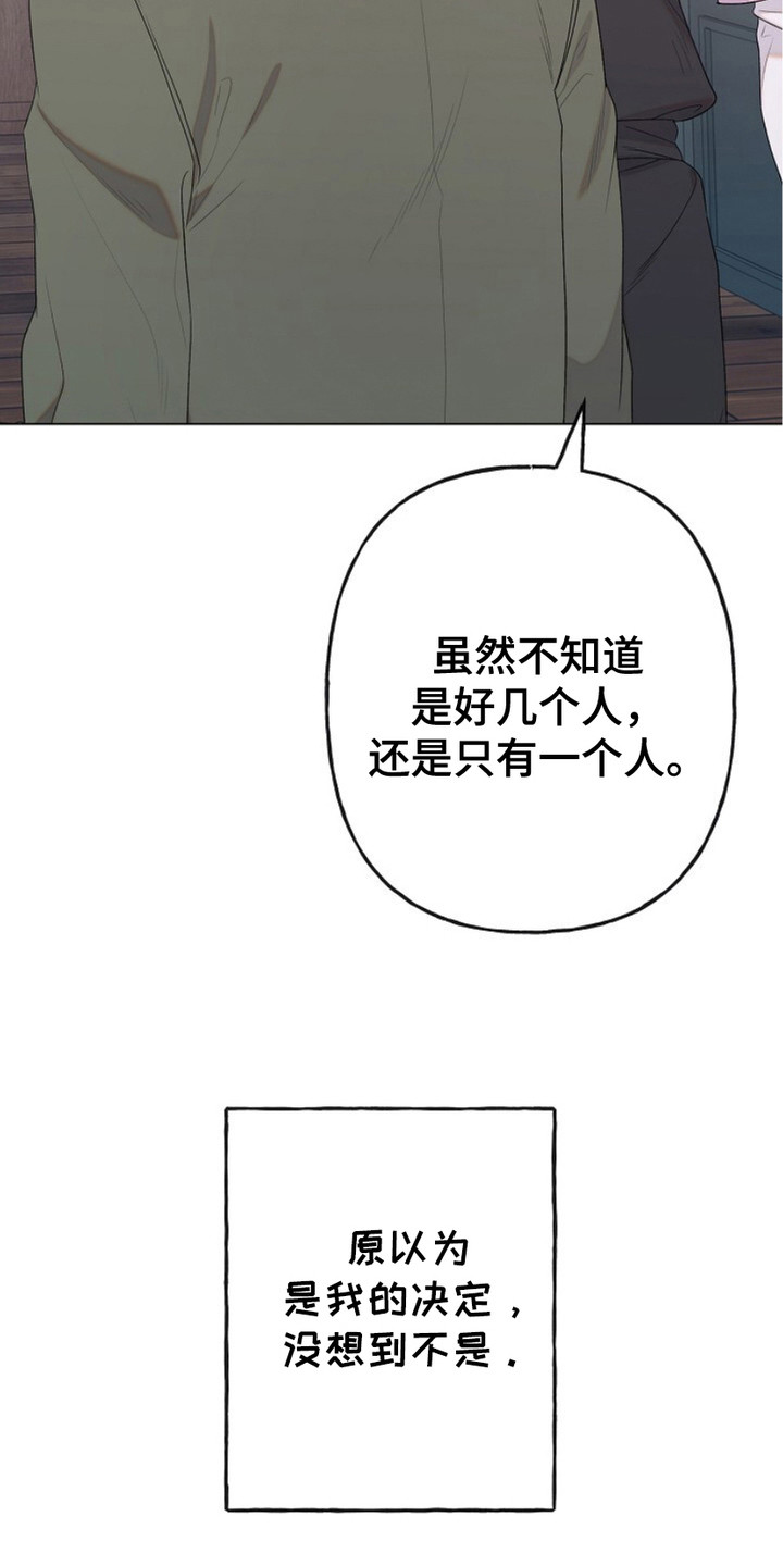 单恋之歌漫画,第5话2图