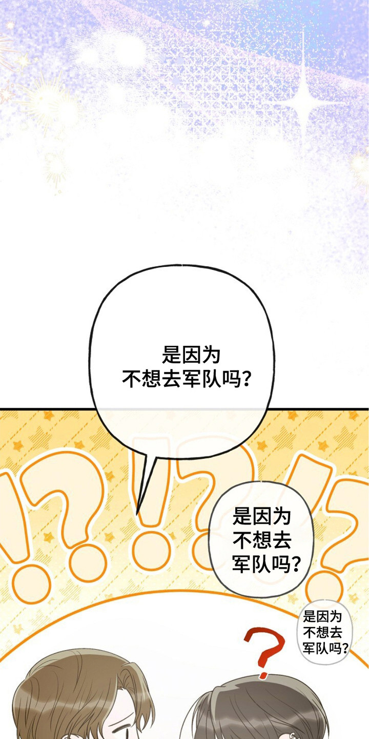 单恋之歌漫画,第6话3图