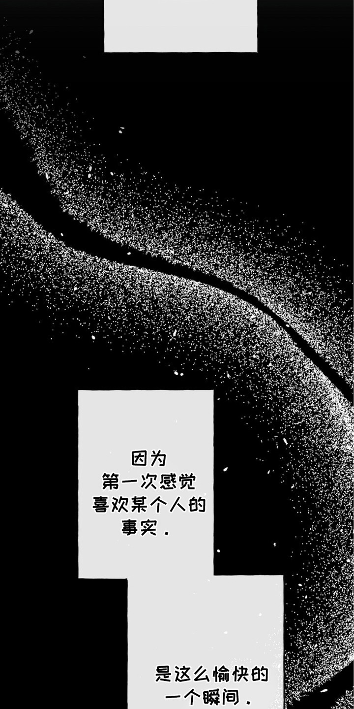 单恋之歌漫画,第7话4图