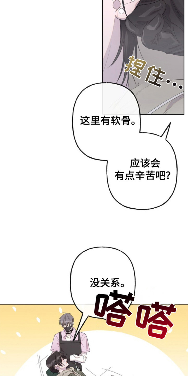 单恋之歌漫画,第4话4图