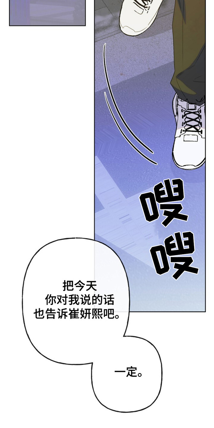 单恋之歌漫画,第3话5图