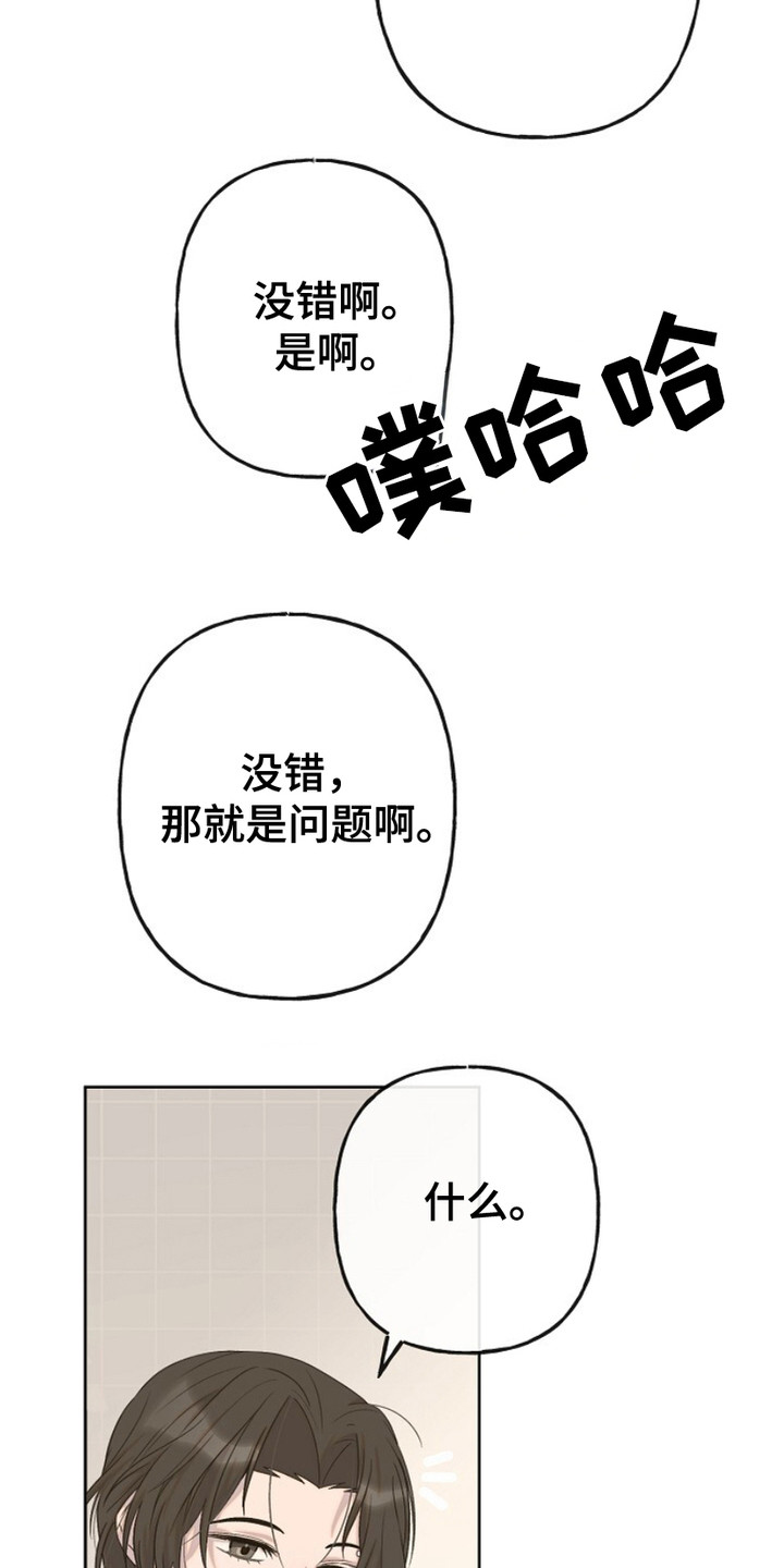 单恋之歌漫画,第2话2图