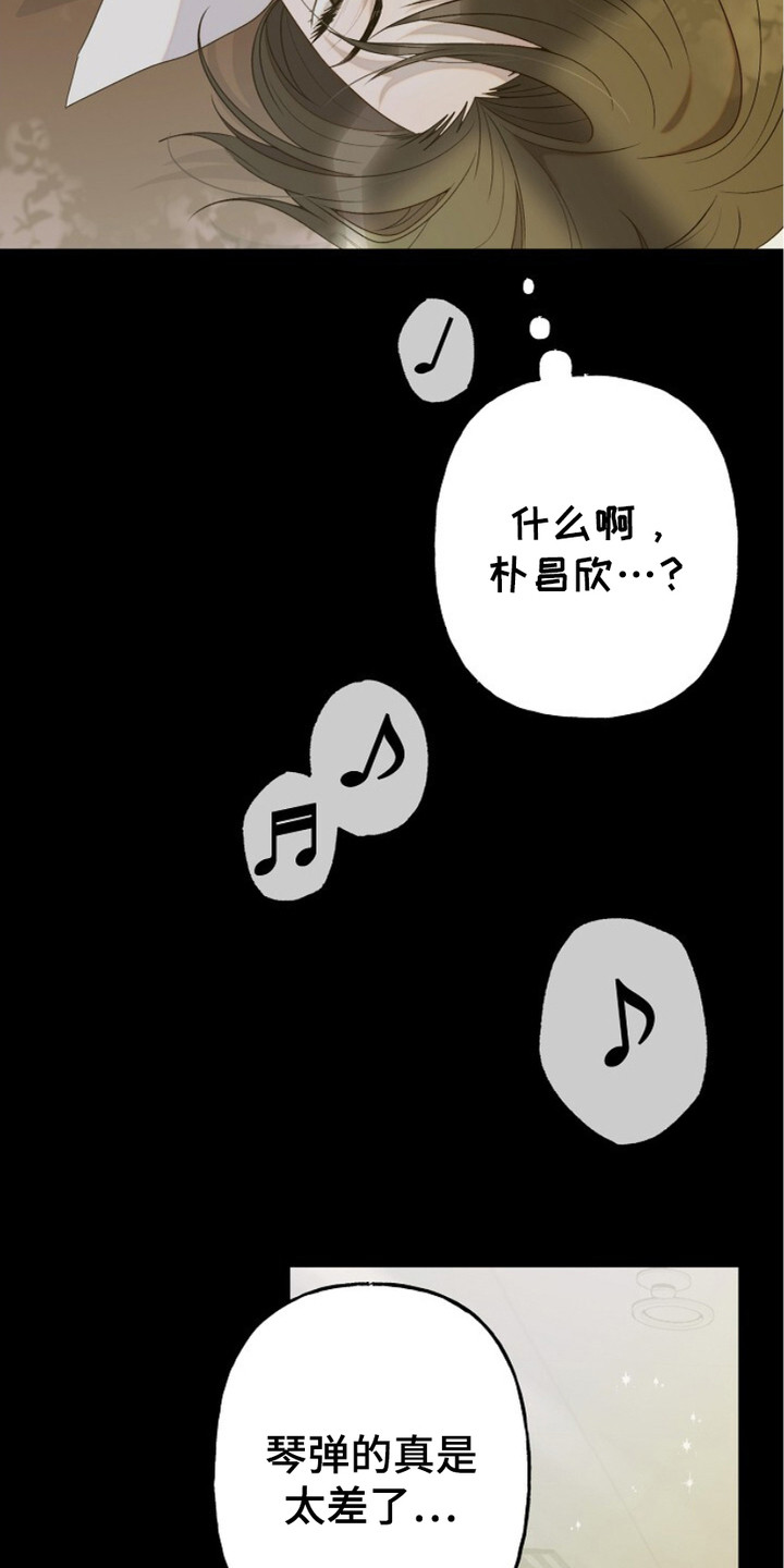 单恋之歌漫画,第8话3图