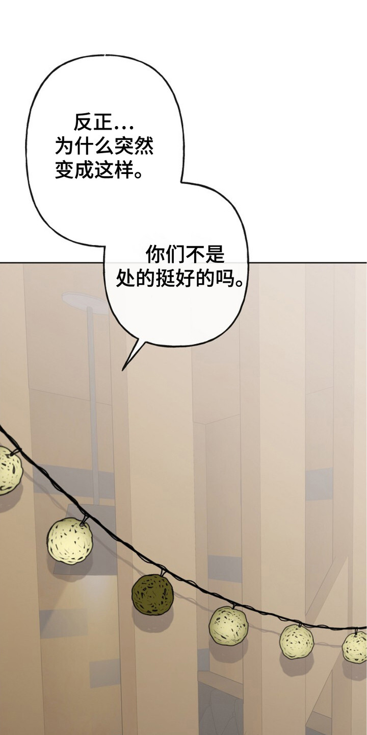 单恋之歌漫画,第2话1图